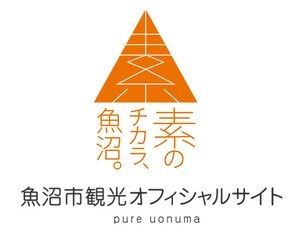 一般社団法人魚沼市観光協会