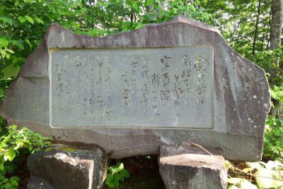 三島由紀夫文学碑