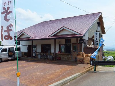 味乃家　魚野川