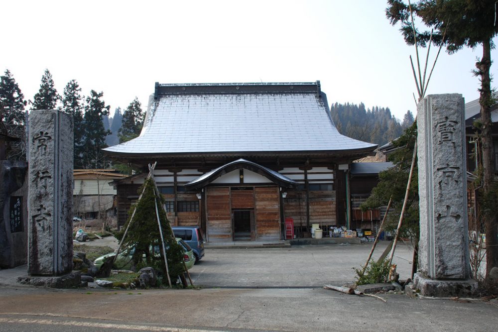 常行寺