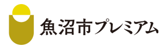 魚沼市プレミアムバナー