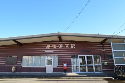 JR只見線越後須原駅