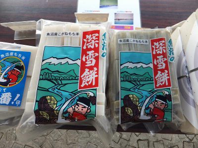 あぶるま食品工業