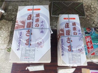 あぶるま食品工業