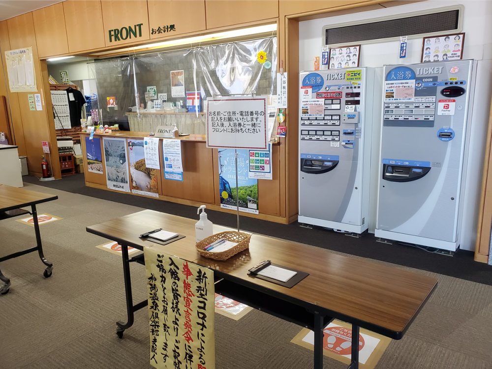 コラム　神湯とふれあいの里