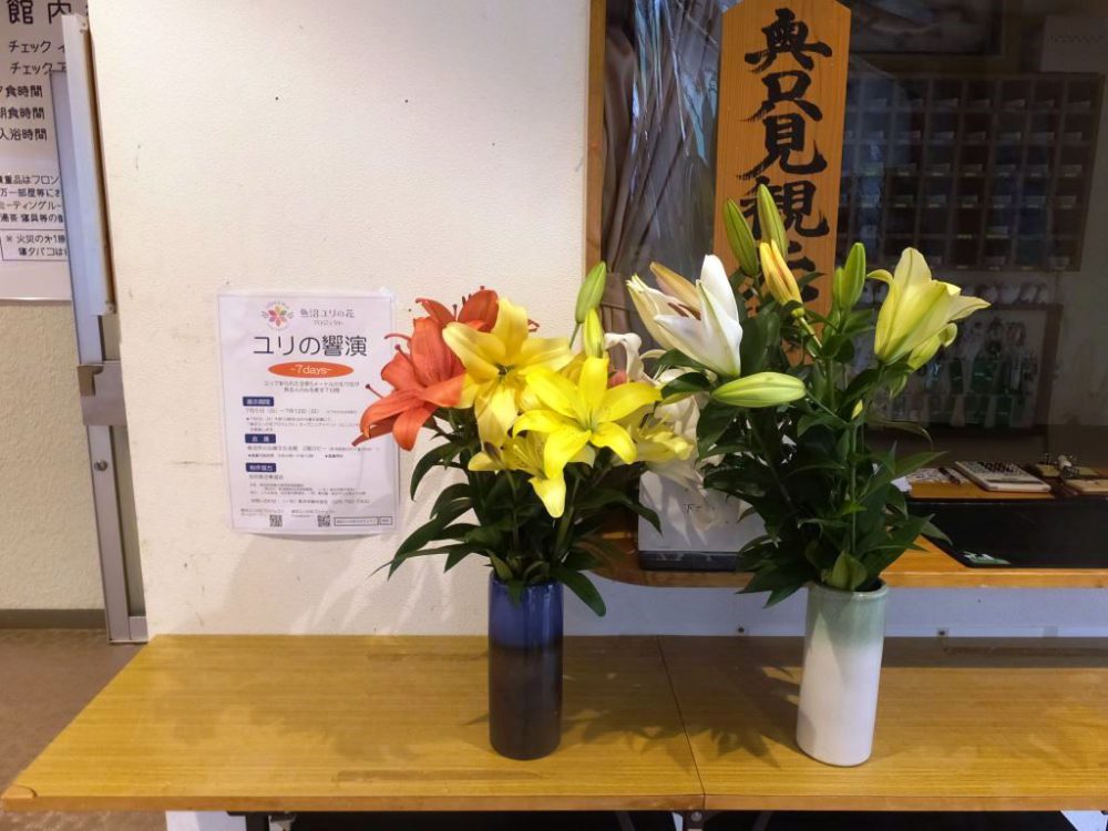 奥只見観光　緑の学園１号館
