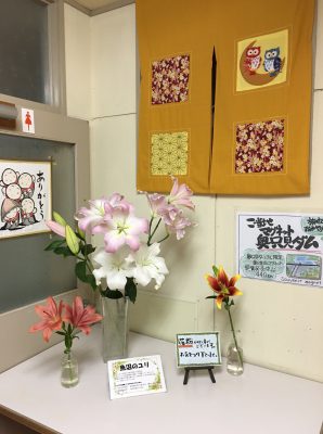 奥只見ターミナル