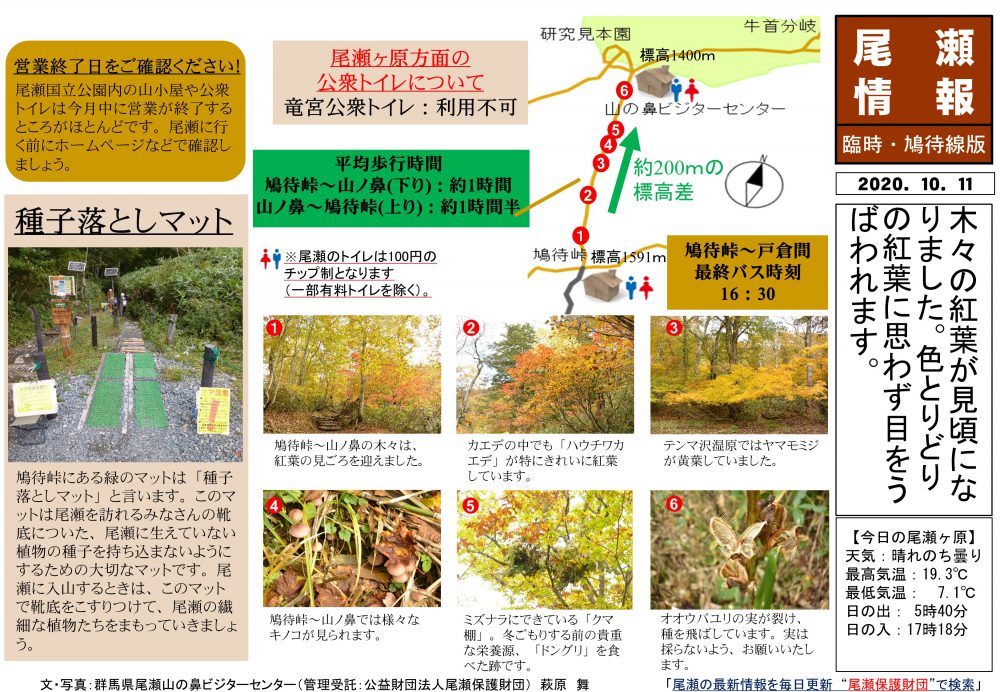 20201017お知らせ
