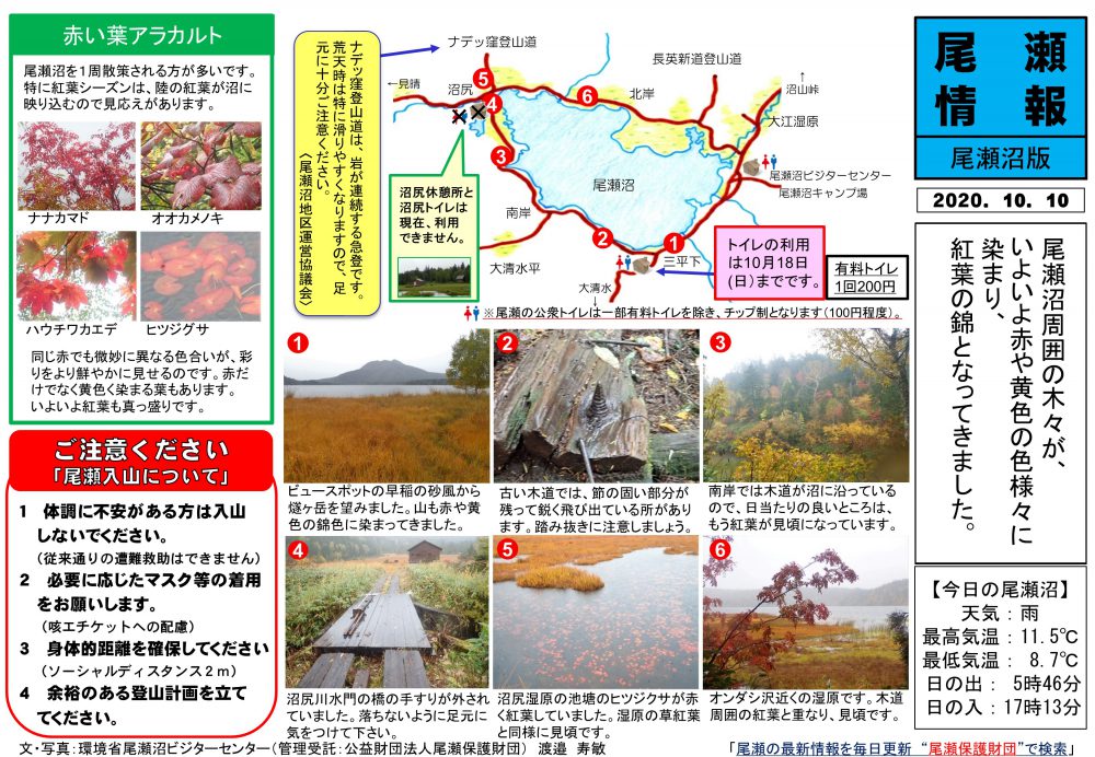 20201017お知らせ