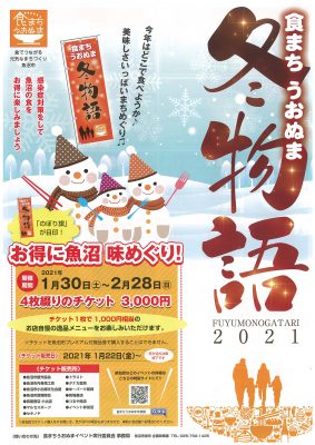 20210227お知らせ