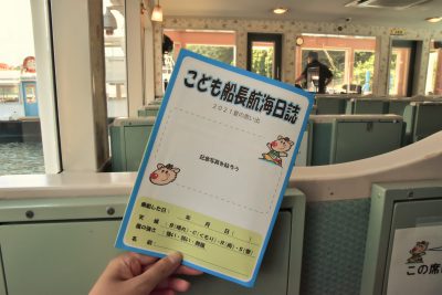 こども船長体験