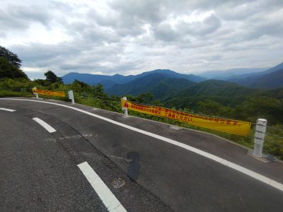 2023滝雲看板