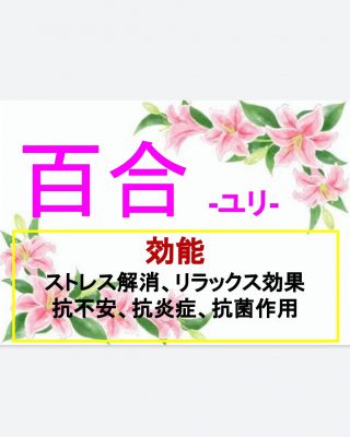 ユリ湯