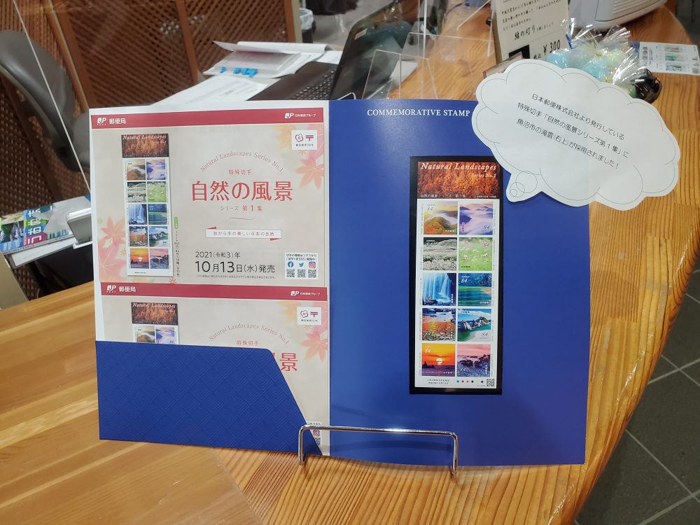 滝雲切手