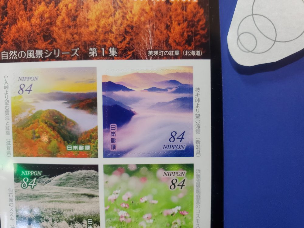 滝雲切手
