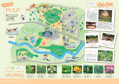 引用：奥只見レクリエーション都市公園公式サイト