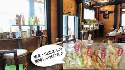 富士屋
