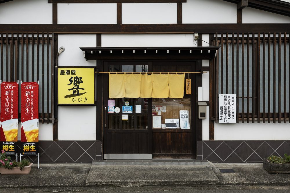まんぷく魚沼定食　居酒屋響