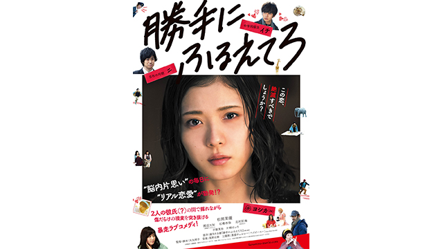 勝手にふるえてろ